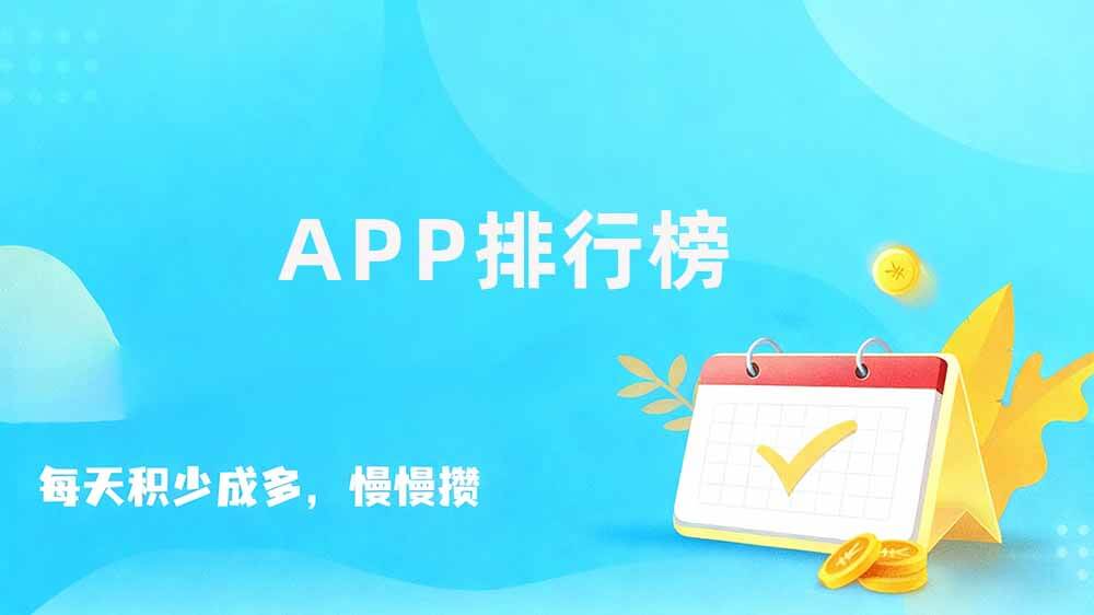 十大悬赏任务赚钱app